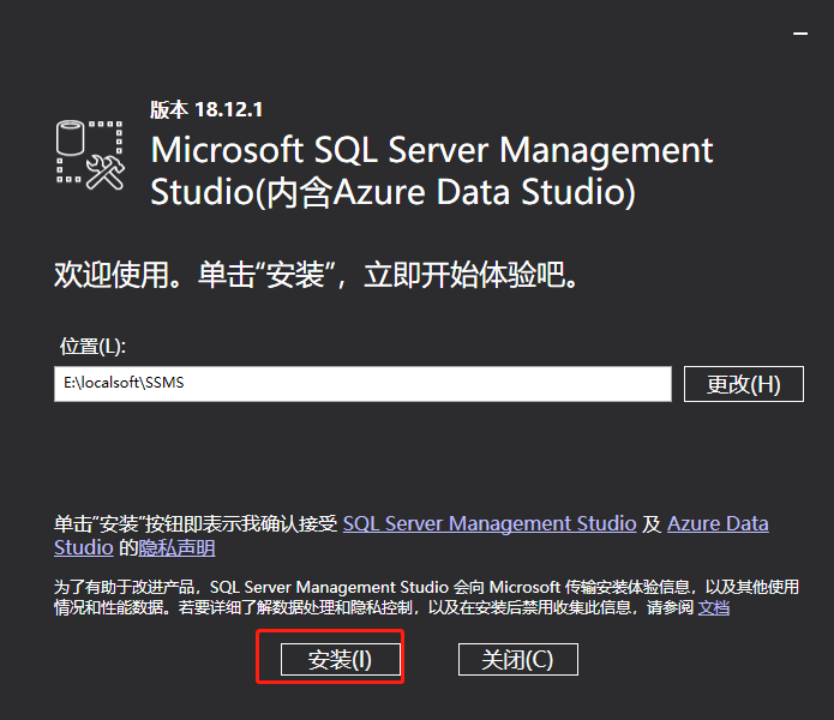 公网远程连接windows SQL Server数据库【内网穿透】_远程连接_17