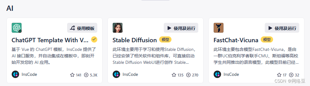 生成古风少女图片【InsCode Stable Diffusion美图活动一期】_stable diffusion