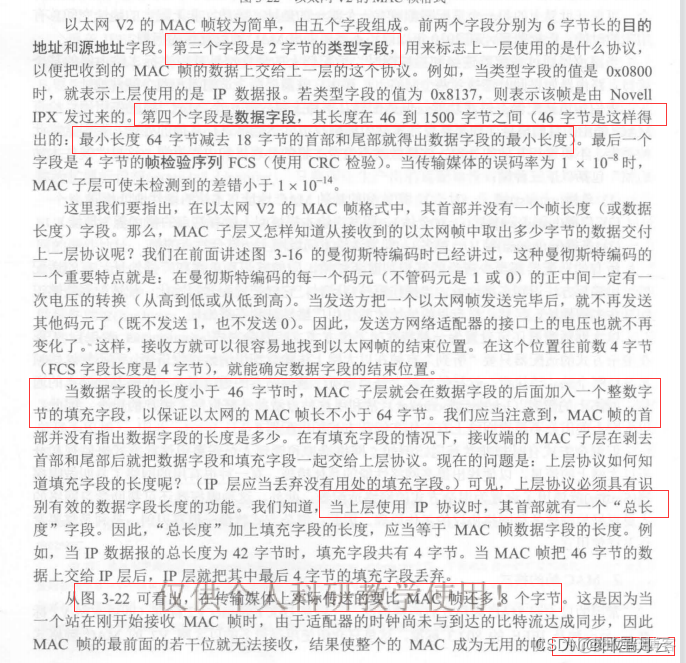 第三章 数据链路层【计算机网络】_吉比特以太网_12