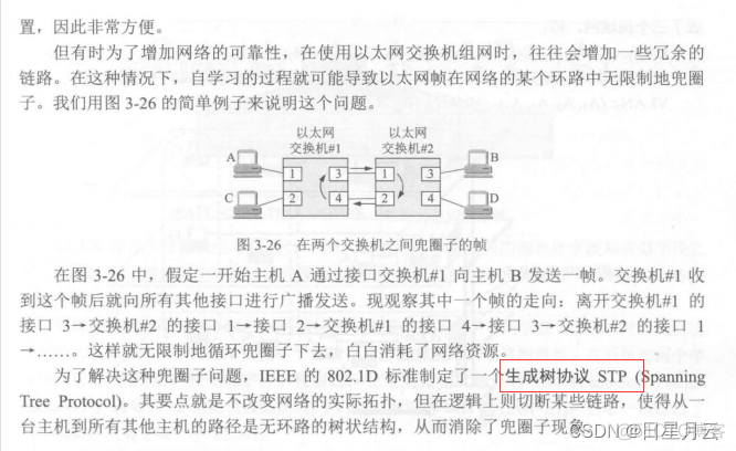 第三章 数据链路层【计算机网络】_吉比特以太网_20