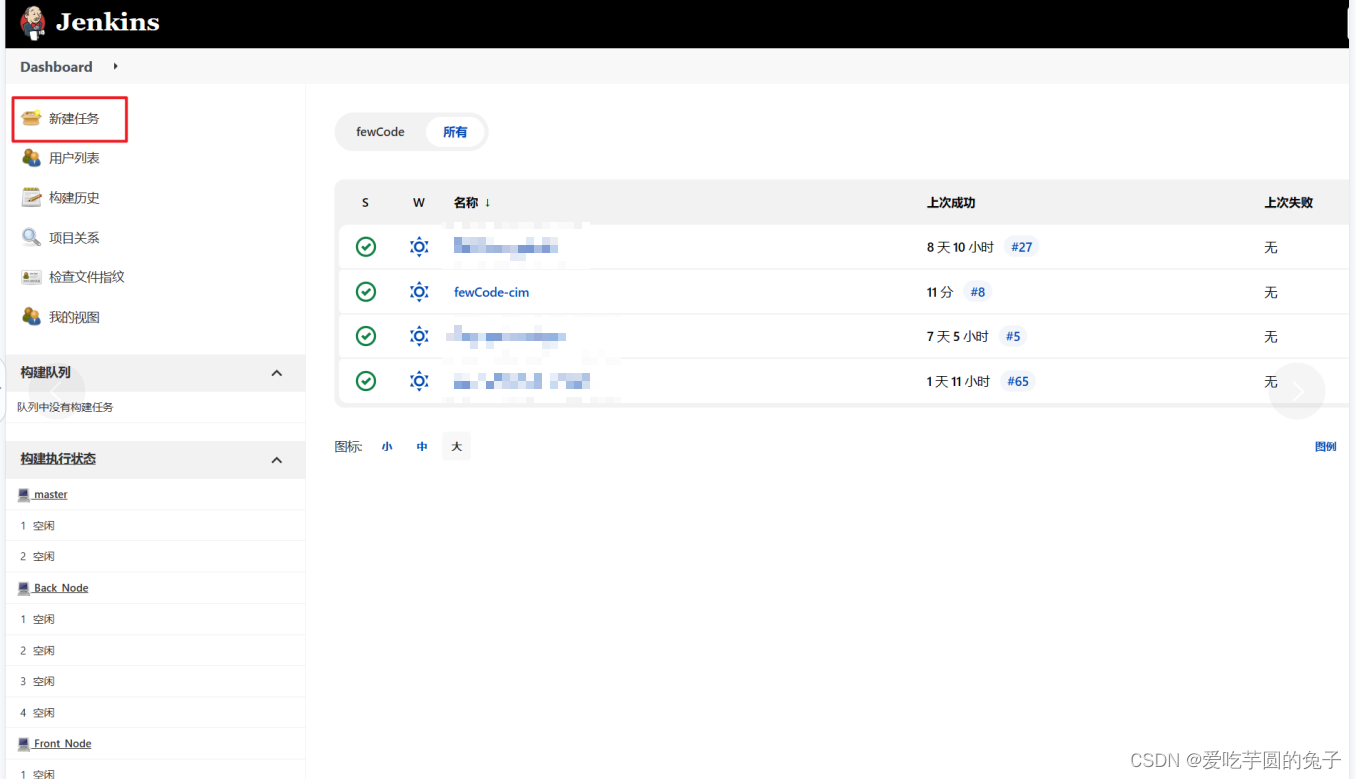 【Jenkins】Jenkins构建后端流水线_端口号