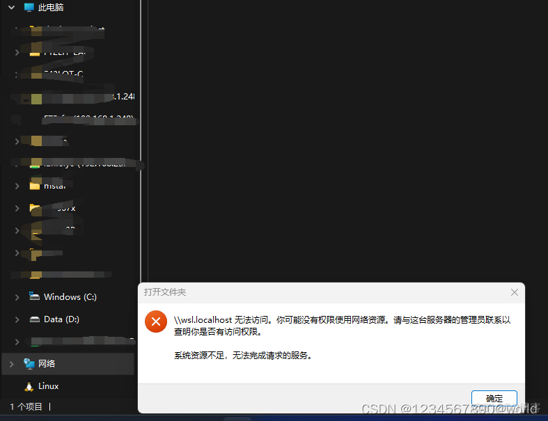 Windows | \wsl.localhost无法访问_Windows