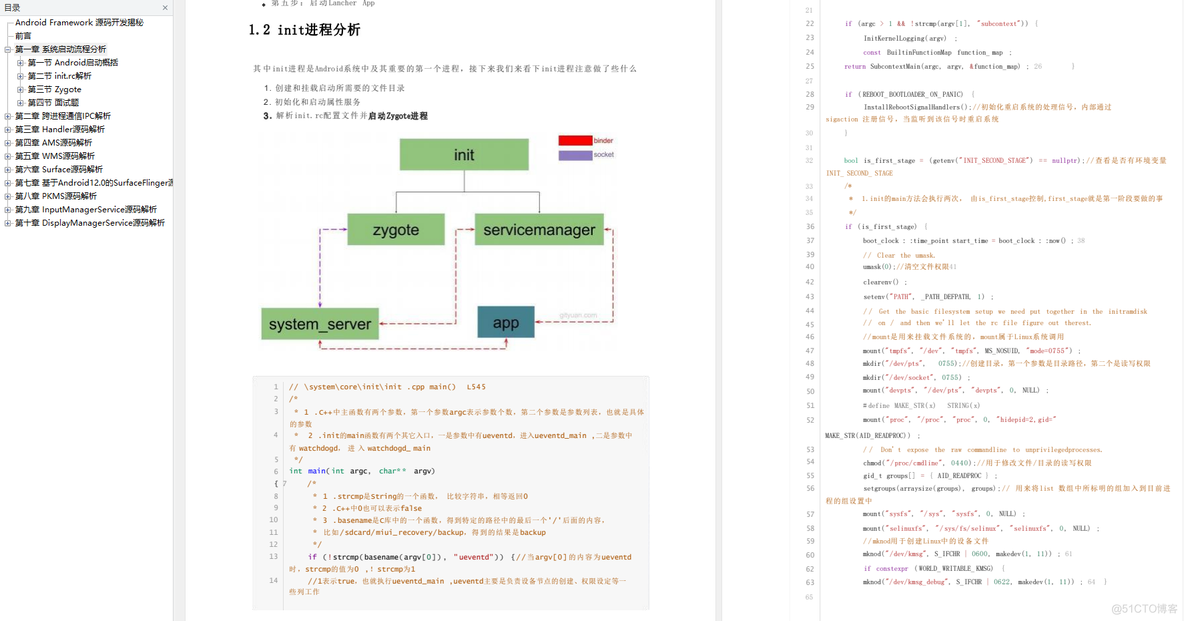 AMS应用启动流程这个“Bug”你遇到过吗？_android_03