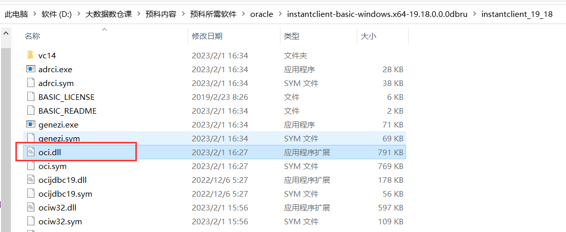 ORA-28040：没有匹配的验证协议_oracle_04