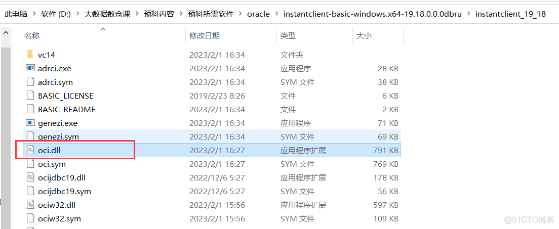 ORA-28040：没有匹配的验证协议_oracle_04