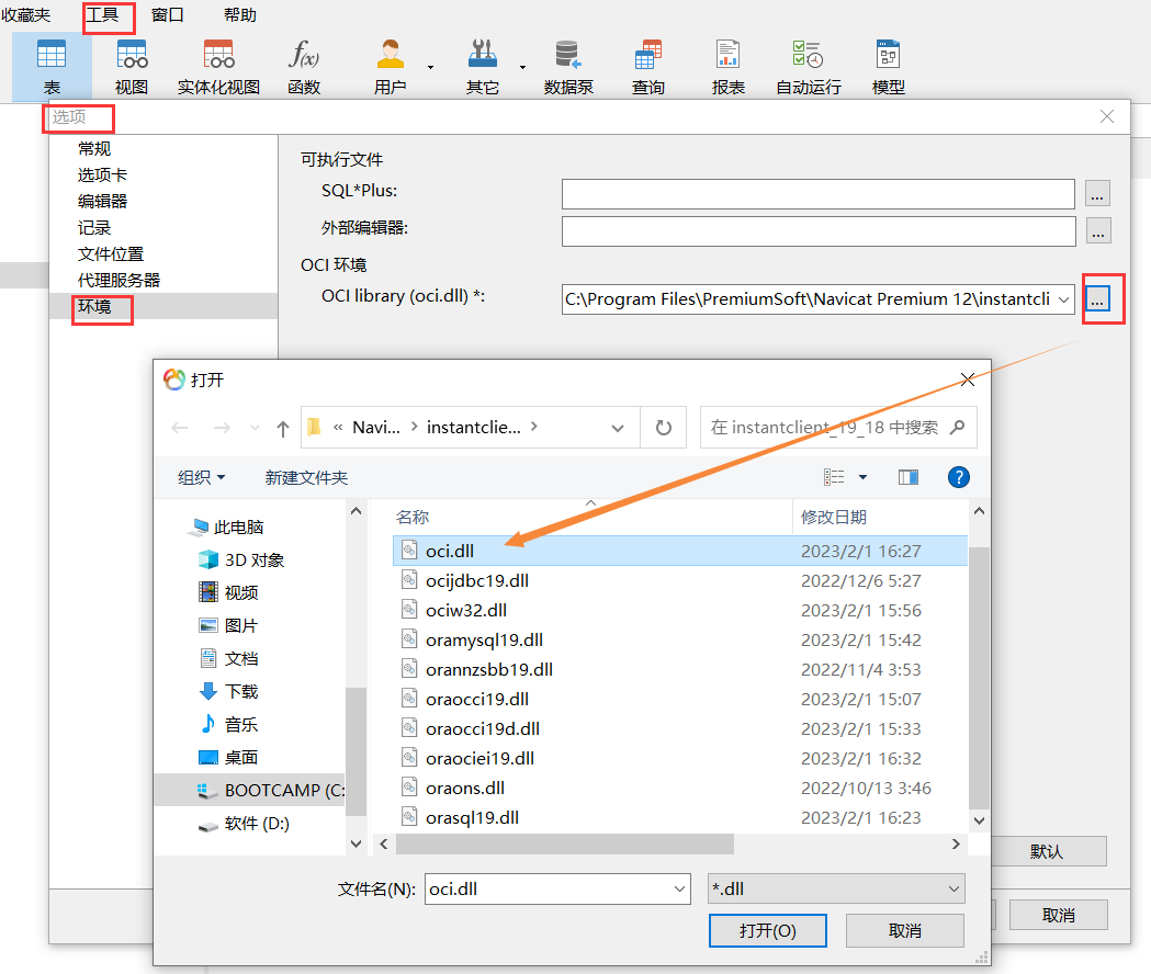 ORA-28040：没有匹配的验证协议_ci_07