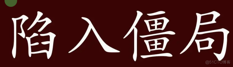 路由引入正解（三）_双点双向引入推理_OSPF_10