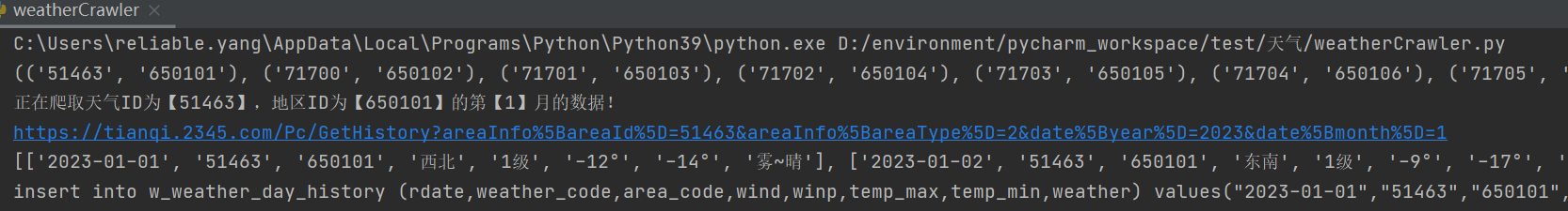 urllib+BeautifulSoup爬取并解析2345天气王历史天气数据_Python数据处理_02