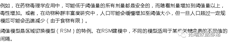 R语言时间序列TAR阈值自回归模型|附代码数据_时间序列_08