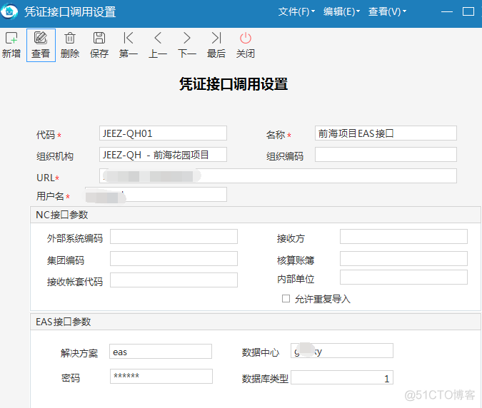 业财一体化财务对接解决方案_管理系统_02