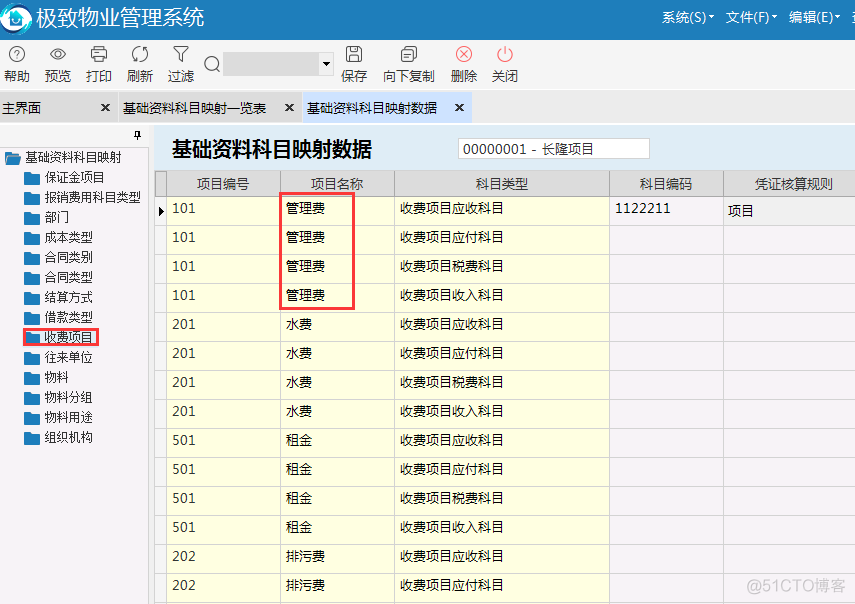 业财一体化财务对接解决方案_数据_03