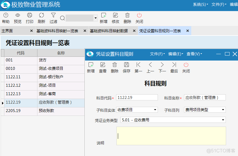 业财一体化财务对接解决方案_管理系统_04