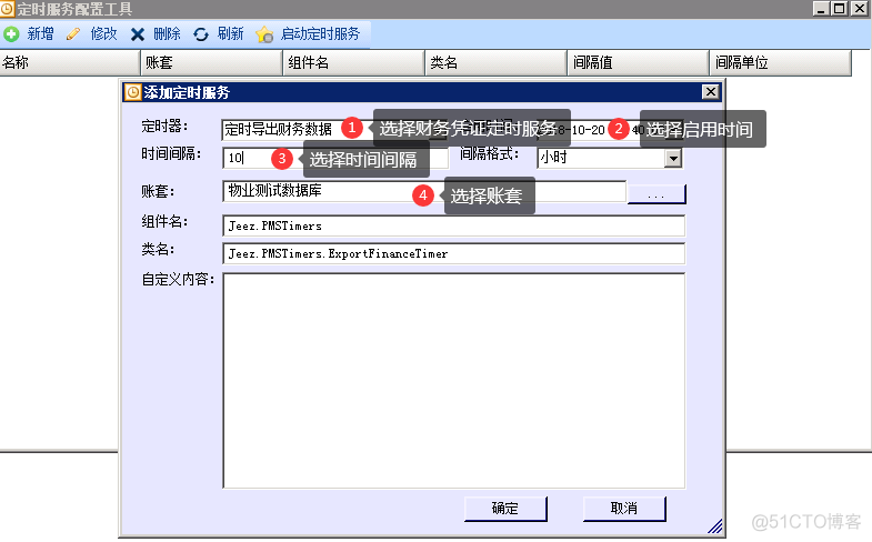 业财一体化财务对接解决方案_推送_14