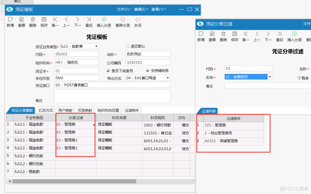 业财一体化财务对接解决方案_管理系统_22