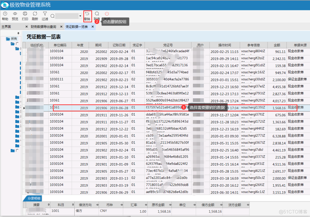 业财一体化财务对接解决方案_数据_30