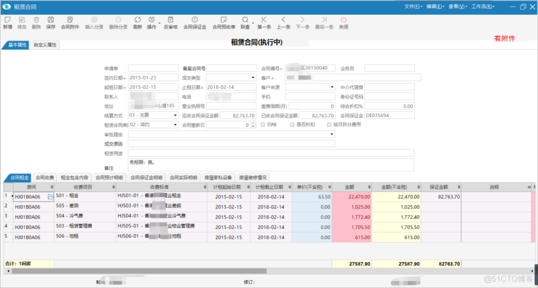 业财一体化财务对接解决方案_管理系统_39