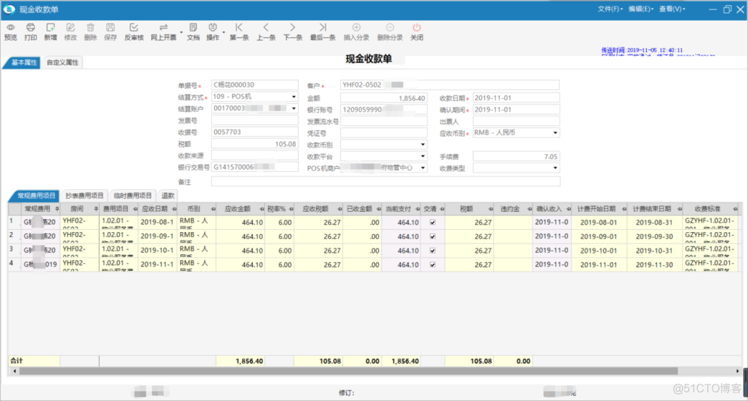 业财一体化财务对接解决方案_管理系统_48