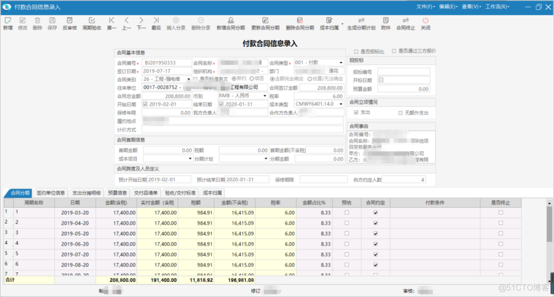 业财一体化财务对接解决方案_数据_56