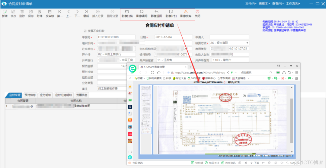 业财一体化财务对接解决方案_数据_61