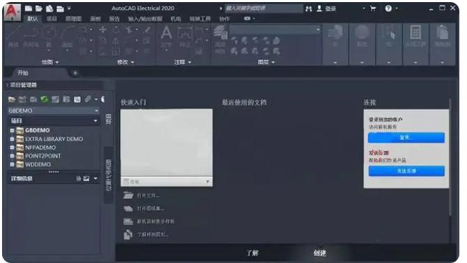 AutoCAD Electrical 2020 官方简体中文正式版下载 办公软件_自定义