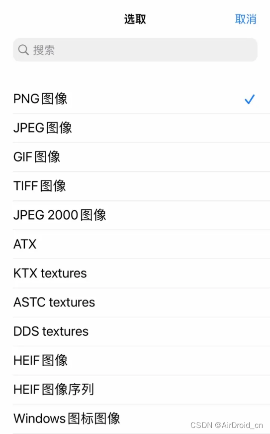 PDF转图片 python pdf转图片快捷指令_PDF转图片 python_06