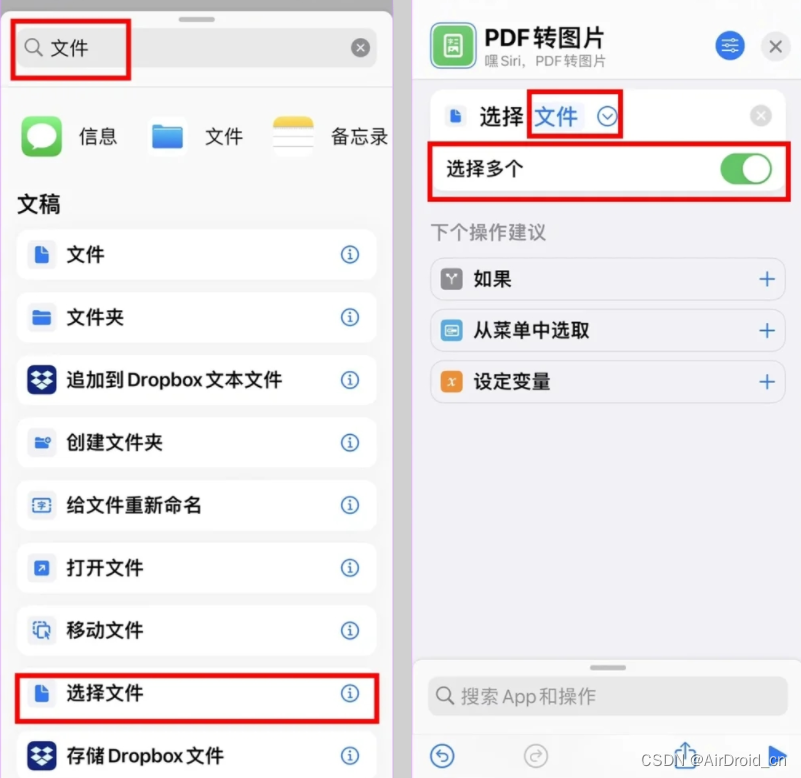 PDF转图片 python pdf转图片快捷指令_PDF转图片 python_04