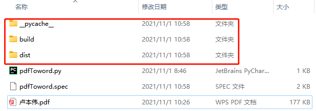 PDF转word处理java pdf转word程序代码_PDF转word处理java_07