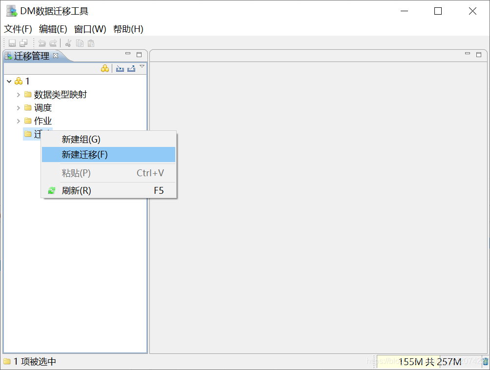 MySQL配置 达梦数据库 达梦数据库 navicat_sql文件_03