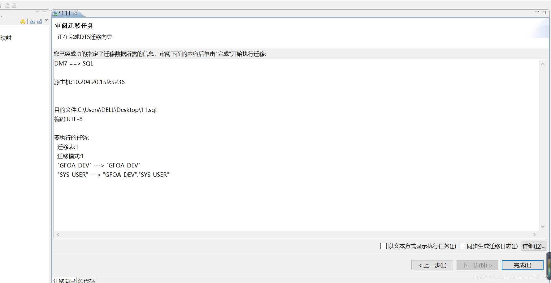 MySQL配置 达梦数据库 达梦数据库 navicat_MySQL配置 达梦数据库_12