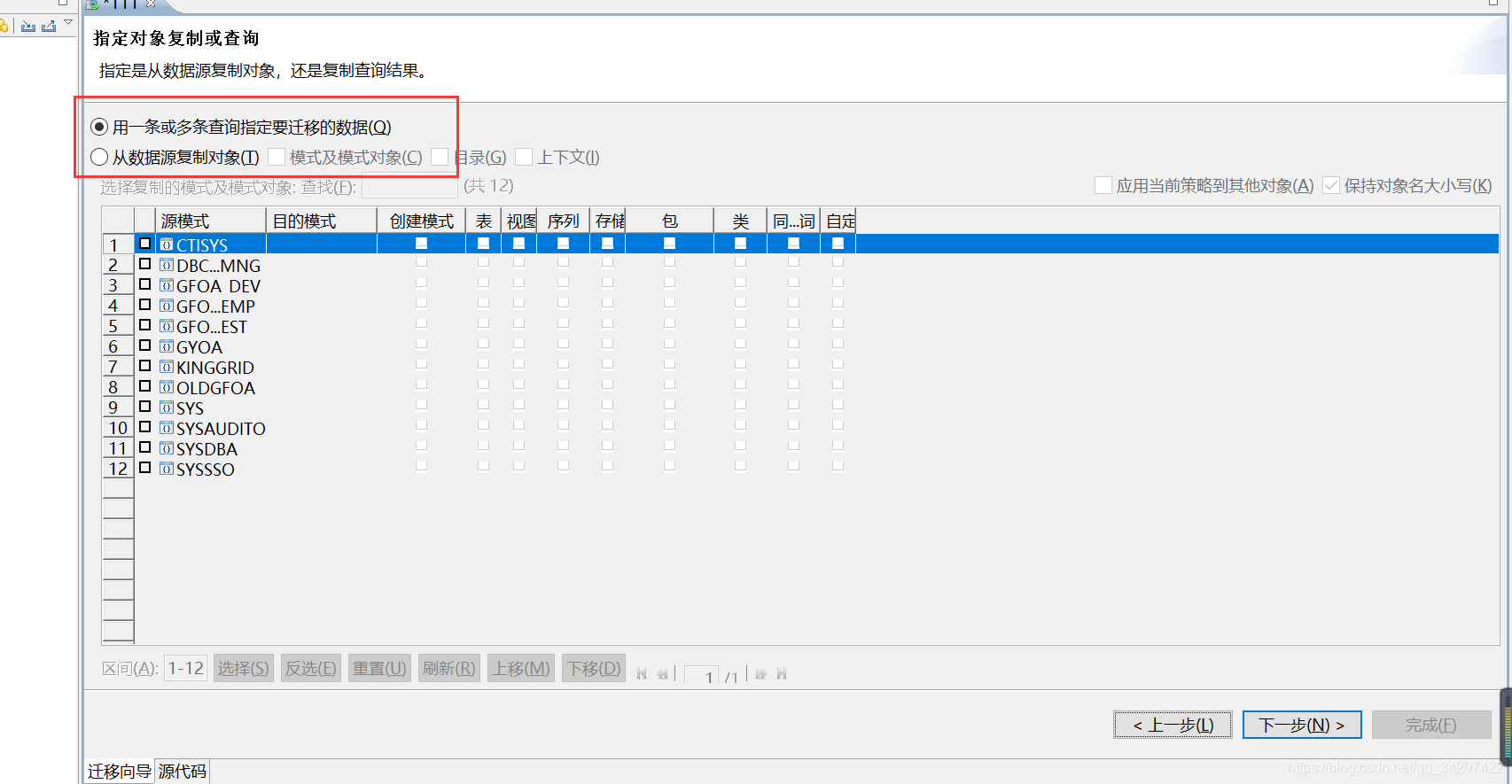 MySQL配置 达梦数据库 达梦数据库 navicat_MySQL配置 达梦数据库_09