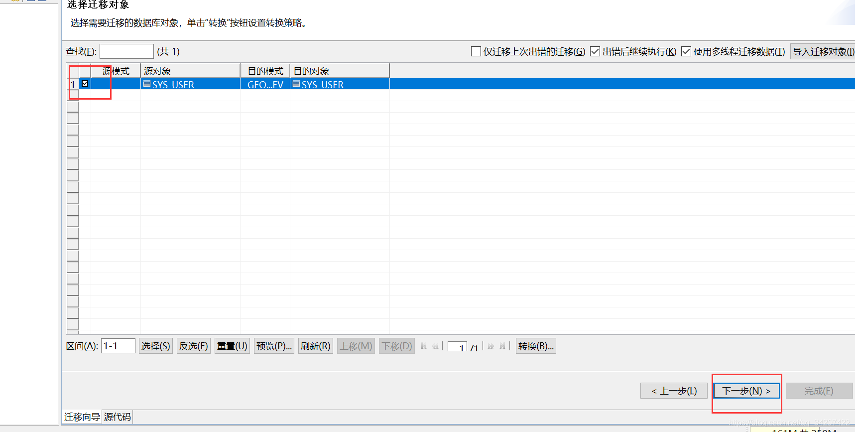 MySQL配置 达梦数据库 达梦数据库 navicat_MySQL配置 达梦数据库_11