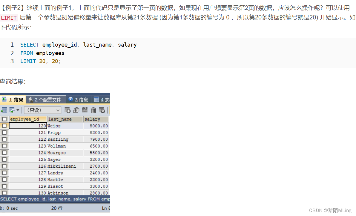 MySQL实训心得 mysql的实训总结_学习_09