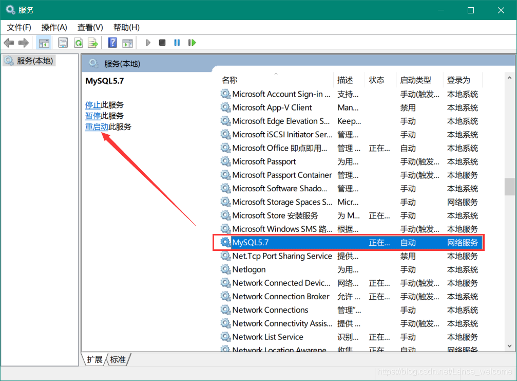 MySQL安装中默认的用户名 安装mysql5.7后,其默认服务名为_服务器_24