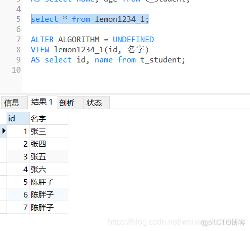 MYSQL根据视图修改表 mysql视图的修改_更新视图_08