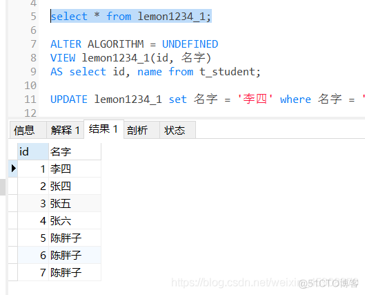 MYSQL根据视图修改表 mysql视图的修改_MYSQL根据视图修改表_18