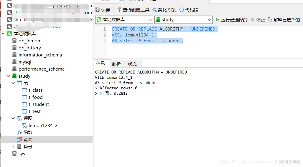 MYSQL根据视图修改表 mysql视图的修改_修改视图