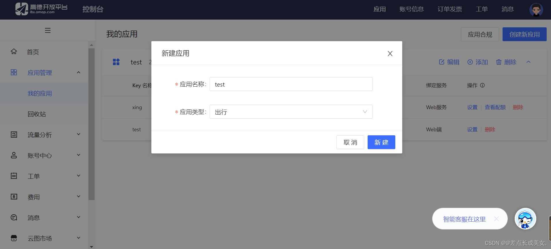 java调用高德地图api 如何引入高德地图js代码_html_06