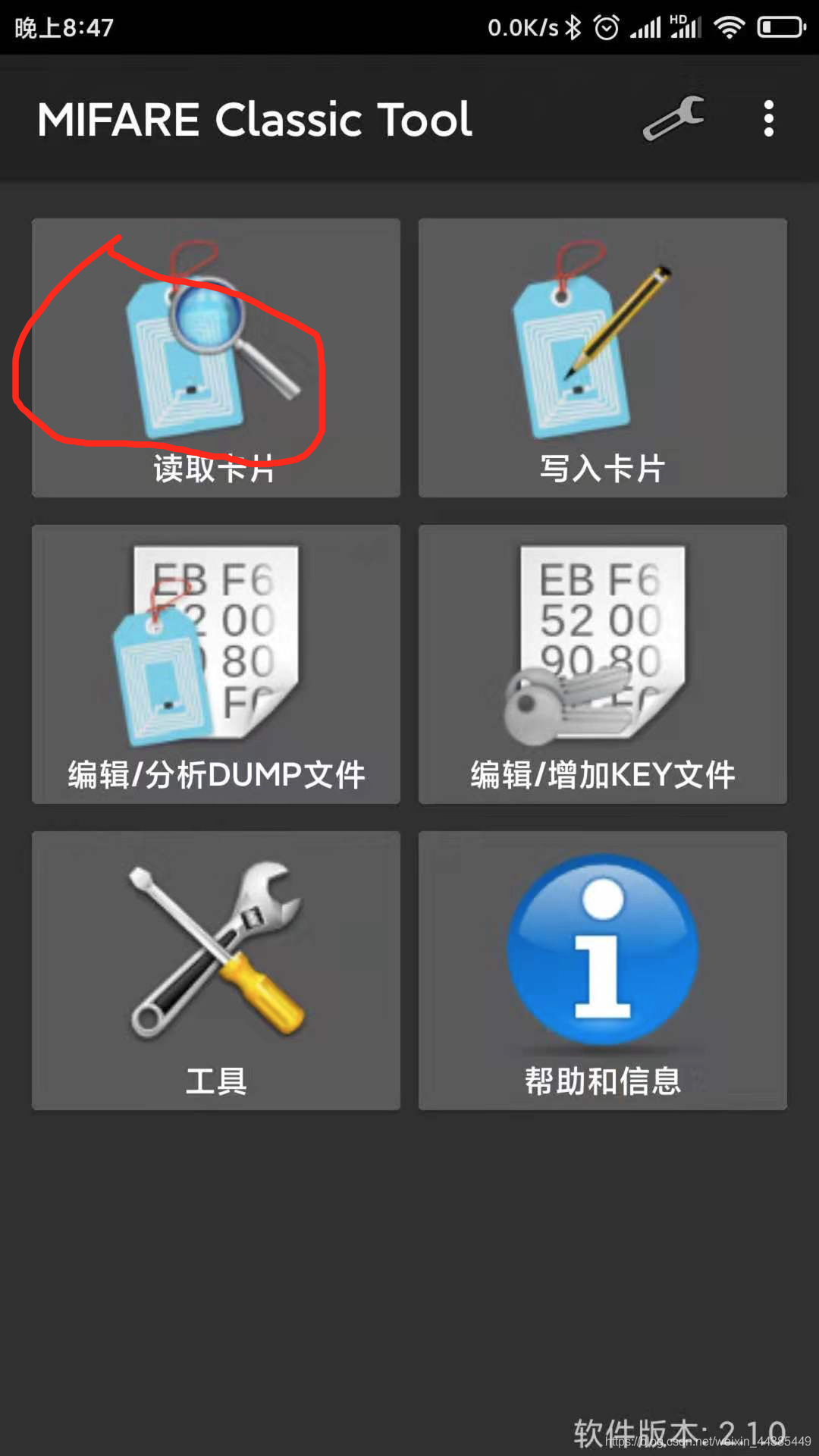 Android activity 读取nfc 安卓手机nfc读取门禁卡_字段_02