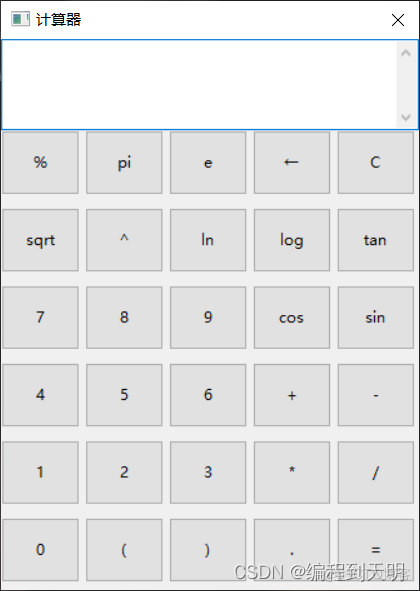 Python制作计算器 python如何制作计算器_ide_02