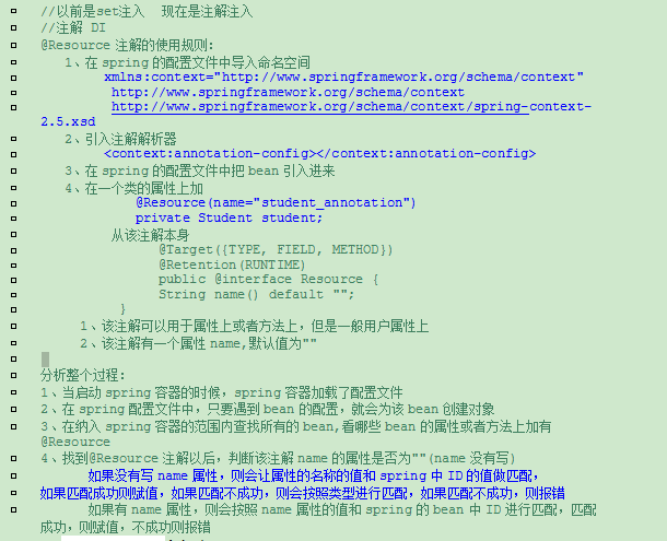 java 注解传参数 java注解注入_java依赖注入 注解