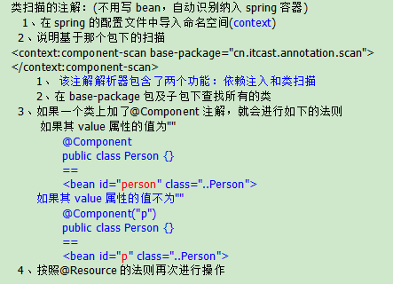 java 注解传参数 java注解注入_xml_04