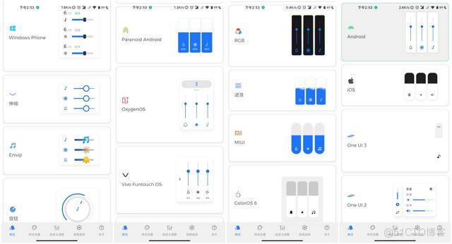 9 android 音量调节 安卓音量调节样式_好用_04