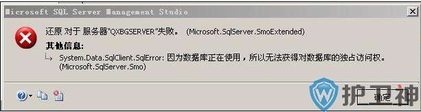 sql server 2008存储 sql server 2008保存数据库_右键_11