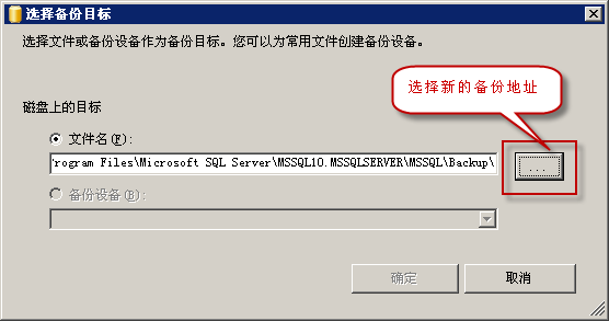 sql server 2008存储 sql server 2008保存数据库_数据库_03