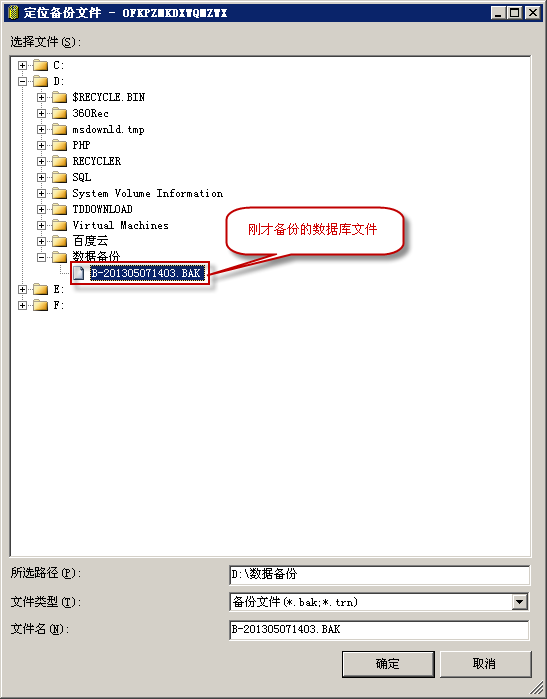 sql server 2008存储 sql server 2008保存数据库_右键_08