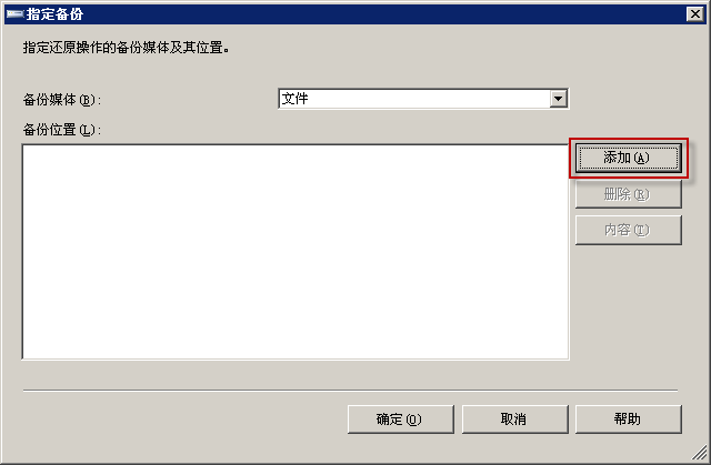 sql server 2008存储 sql server 2008保存数据库_右键_07