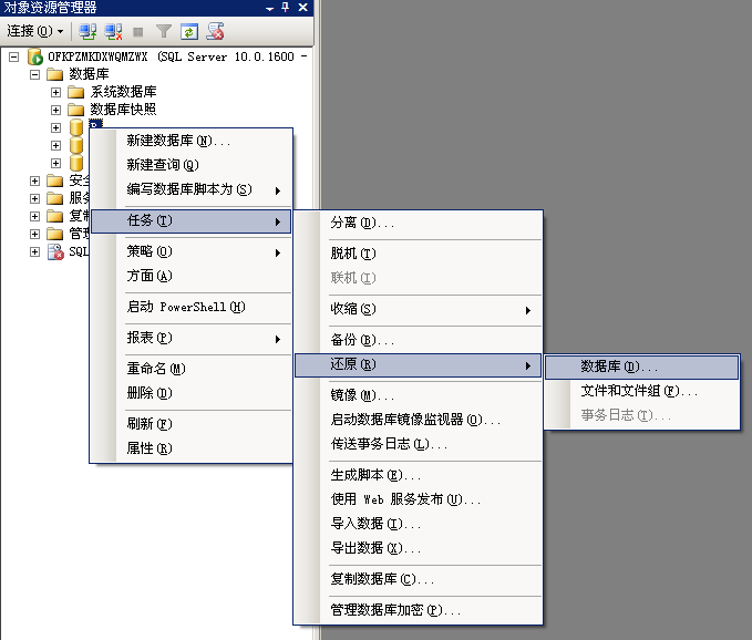 sql server 2008存储 sql server 2008保存数据库_右键_05