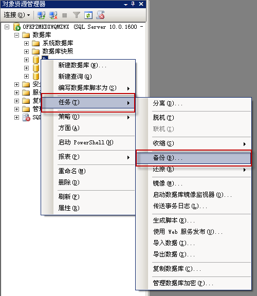 sql server 2008存储 sql server 2008保存数据库_右键