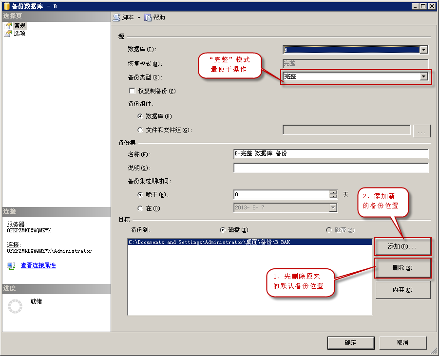 sql server 2008存储 sql server 2008保存数据库_文件类型_02