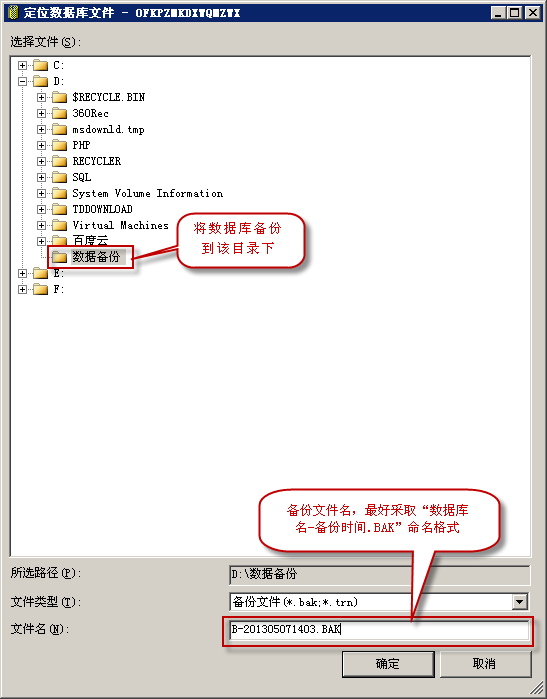 sql server 2008存储 sql server 2008保存数据库_文件类型_04